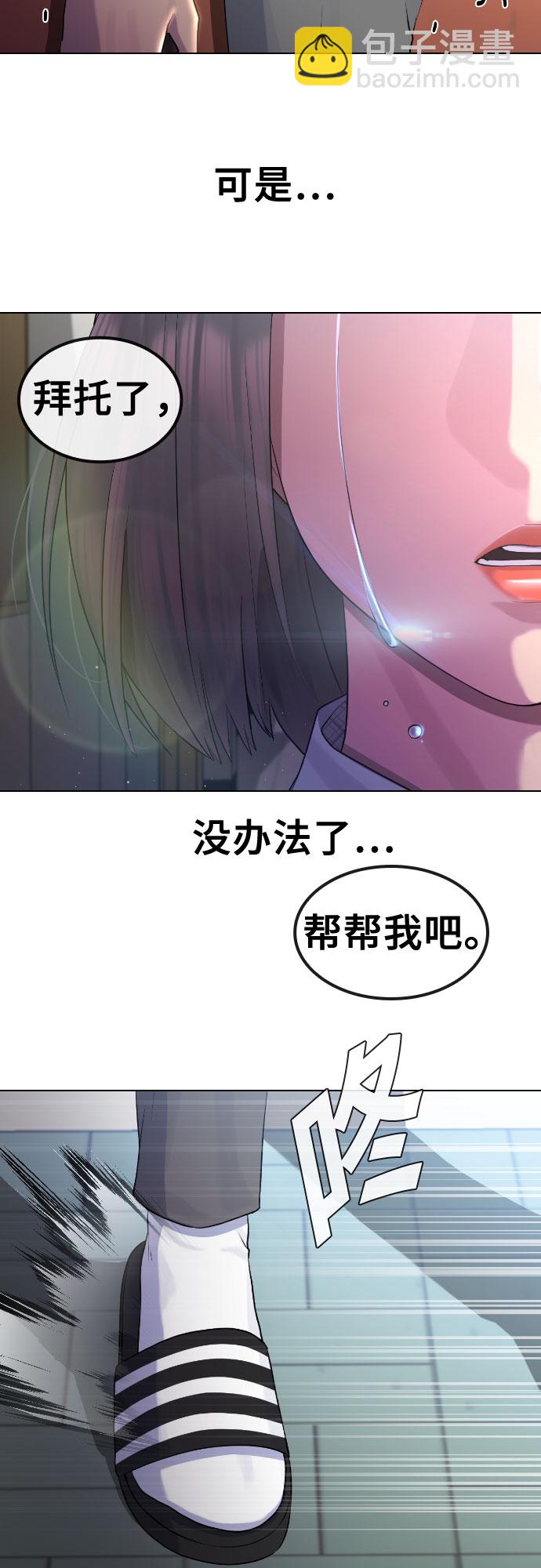 [第72话] 龙之体61