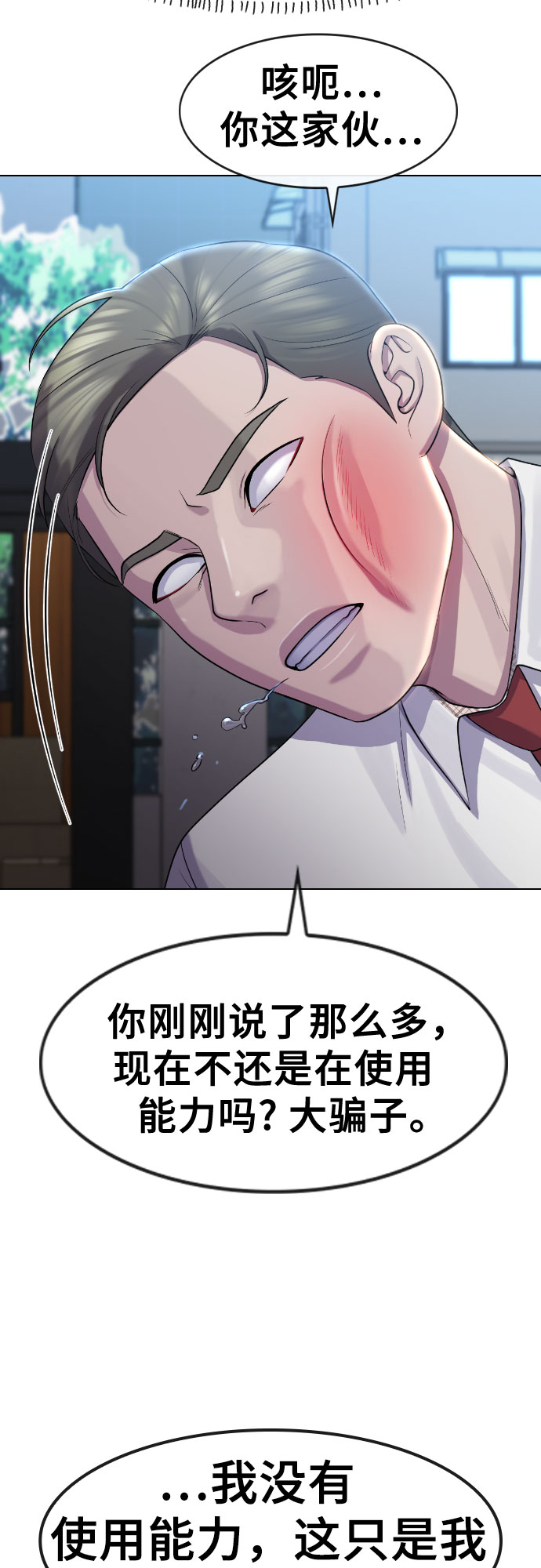 [第72话] 龙之体63