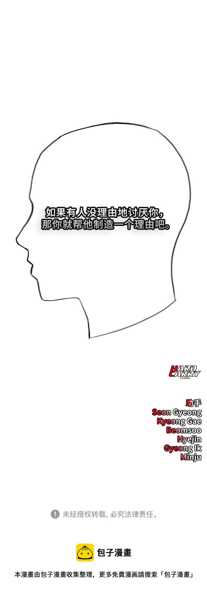 [第72话] 龙之体65