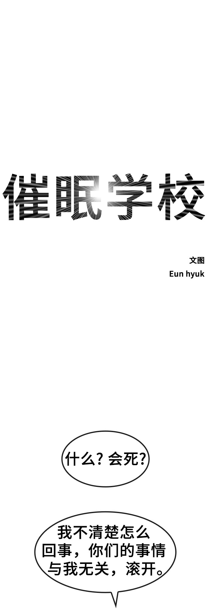 [第72话] 龙之体7