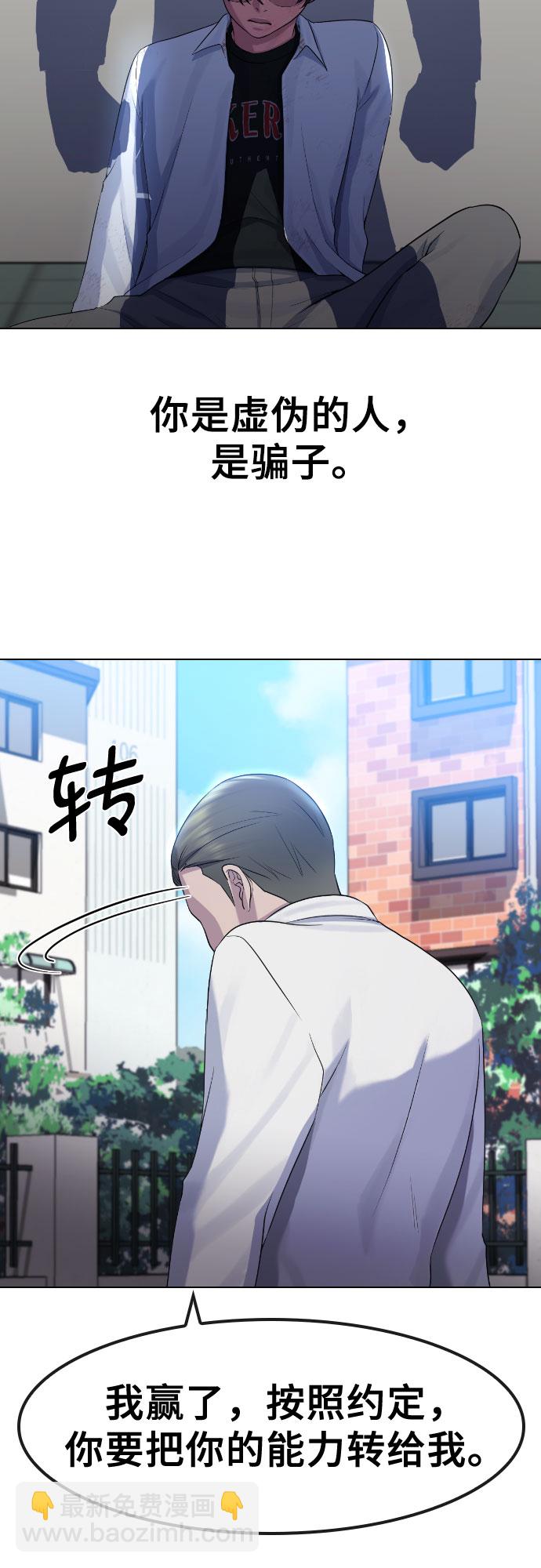 [第73话] 力量16