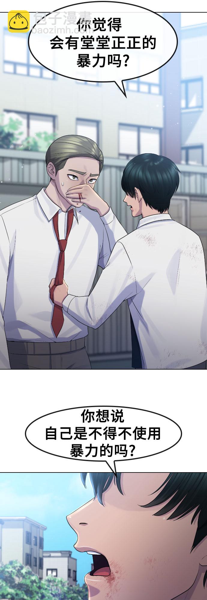 [第73话] 力量29