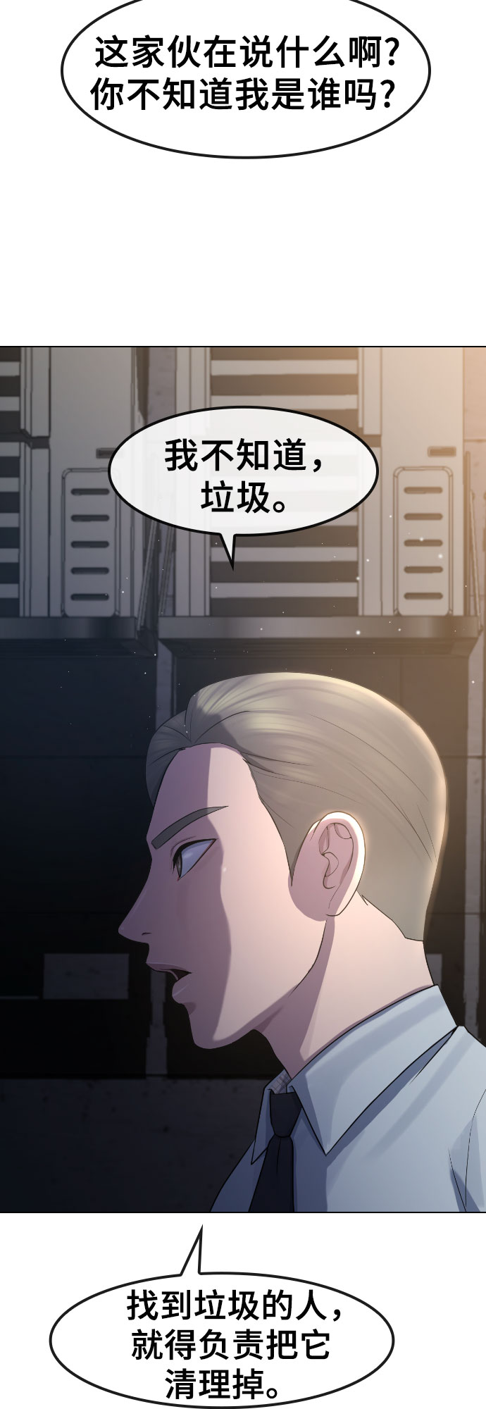 [第73话] 力量48