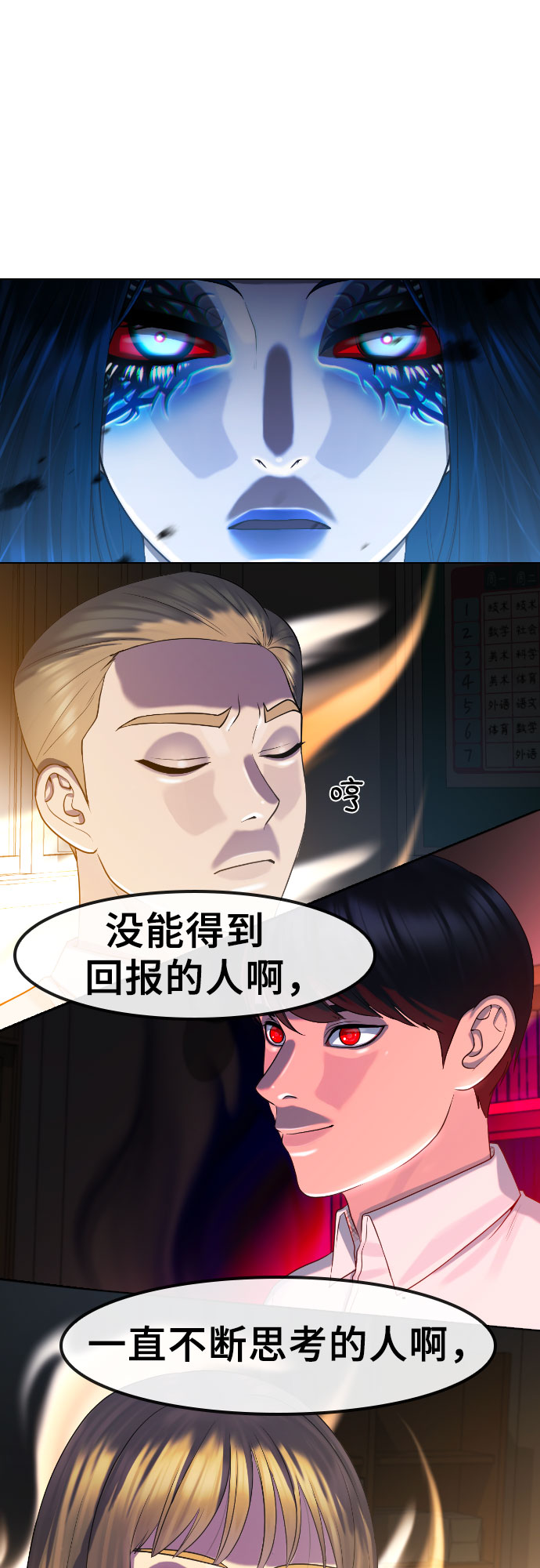 [第76话] 龙之降临1