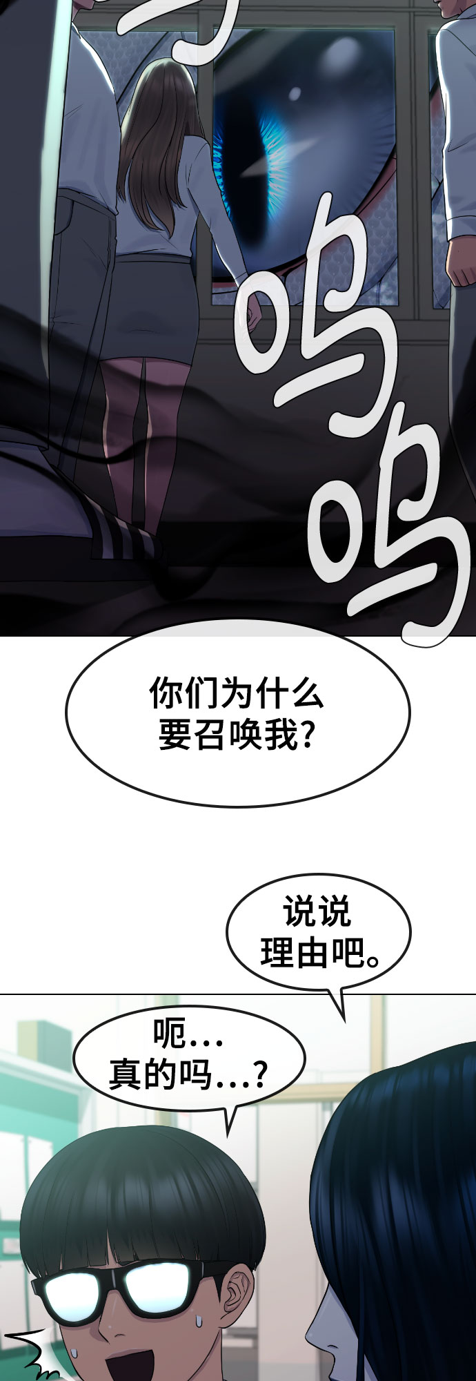 [第76话] 龙之降临13