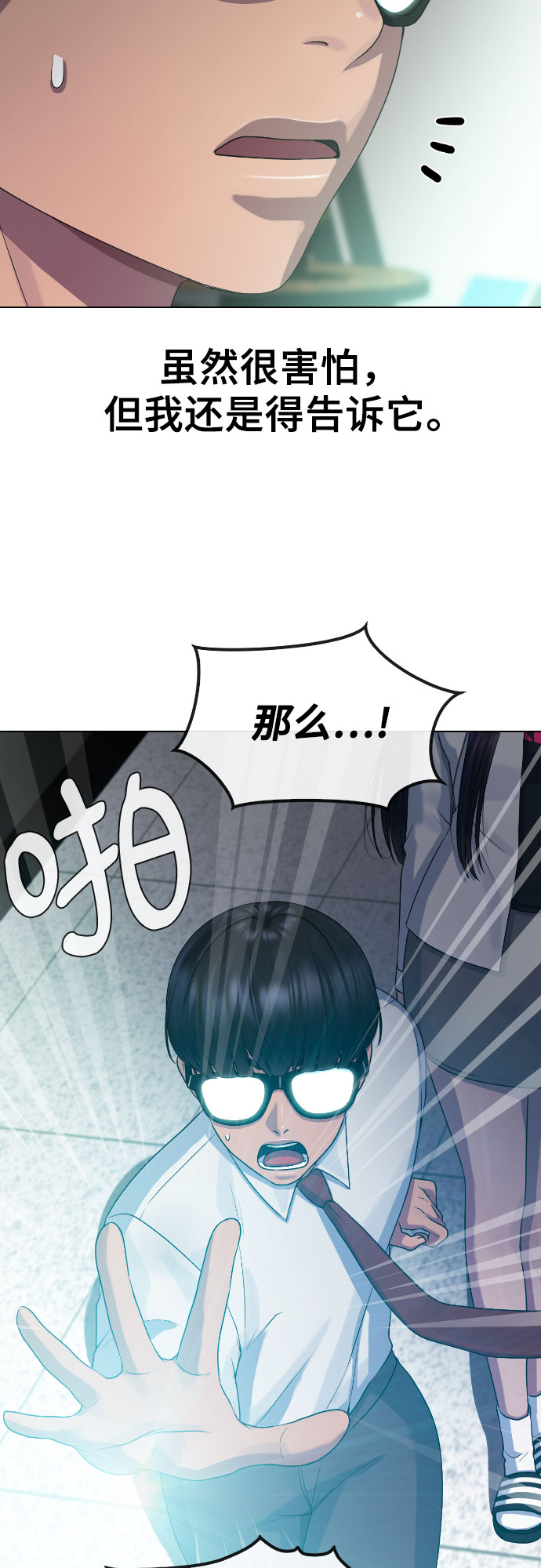 [第76话] 龙之降临17