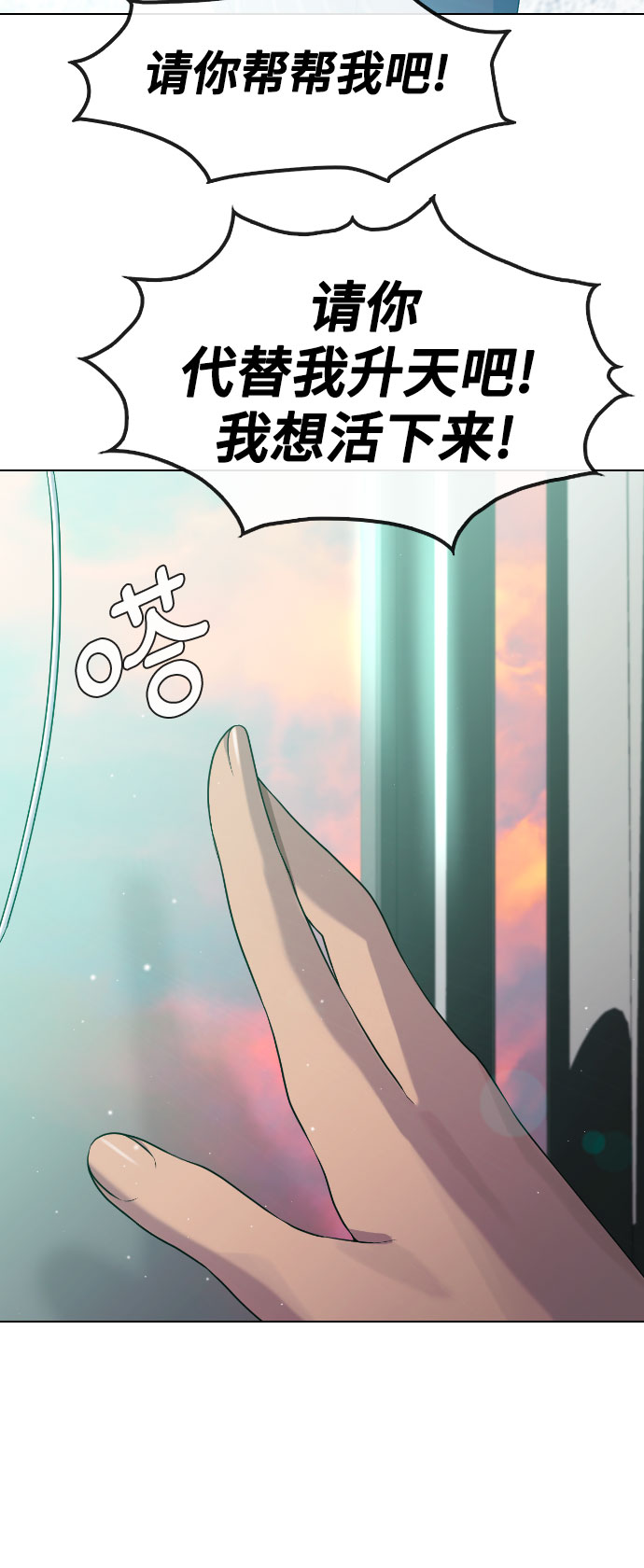 [第76话] 龙之降临18
