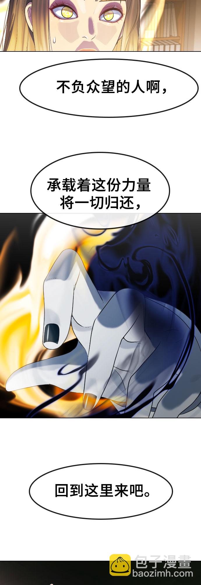 [第76话] 龙之降临2