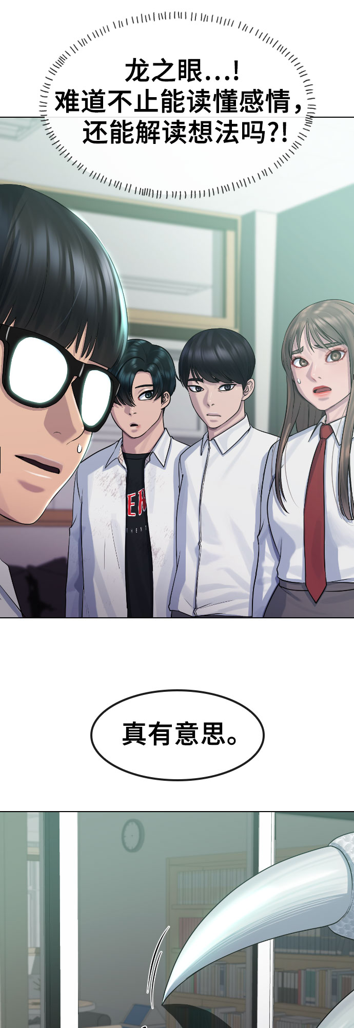 [第76话] 龙之降临22