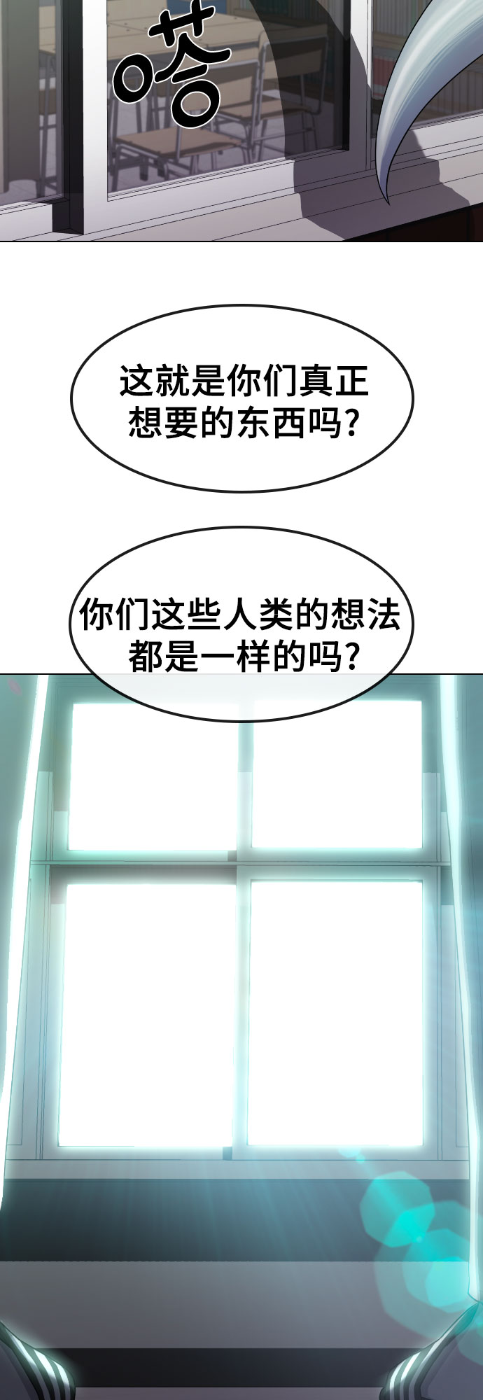 [第76话] 龙之降临23