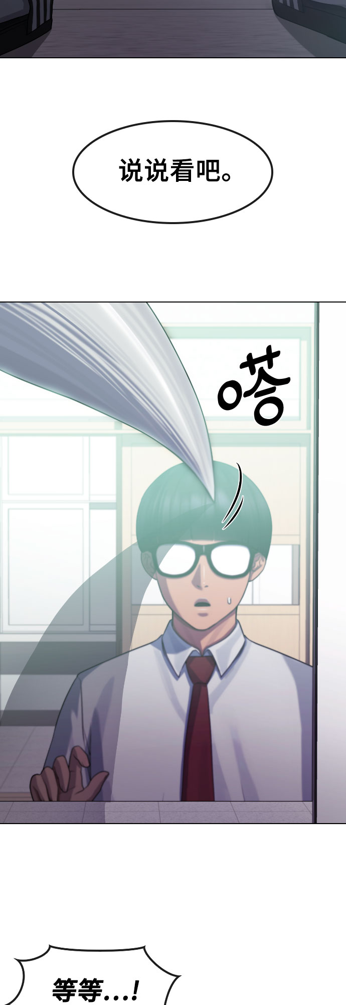 [第76话] 龙之降临24