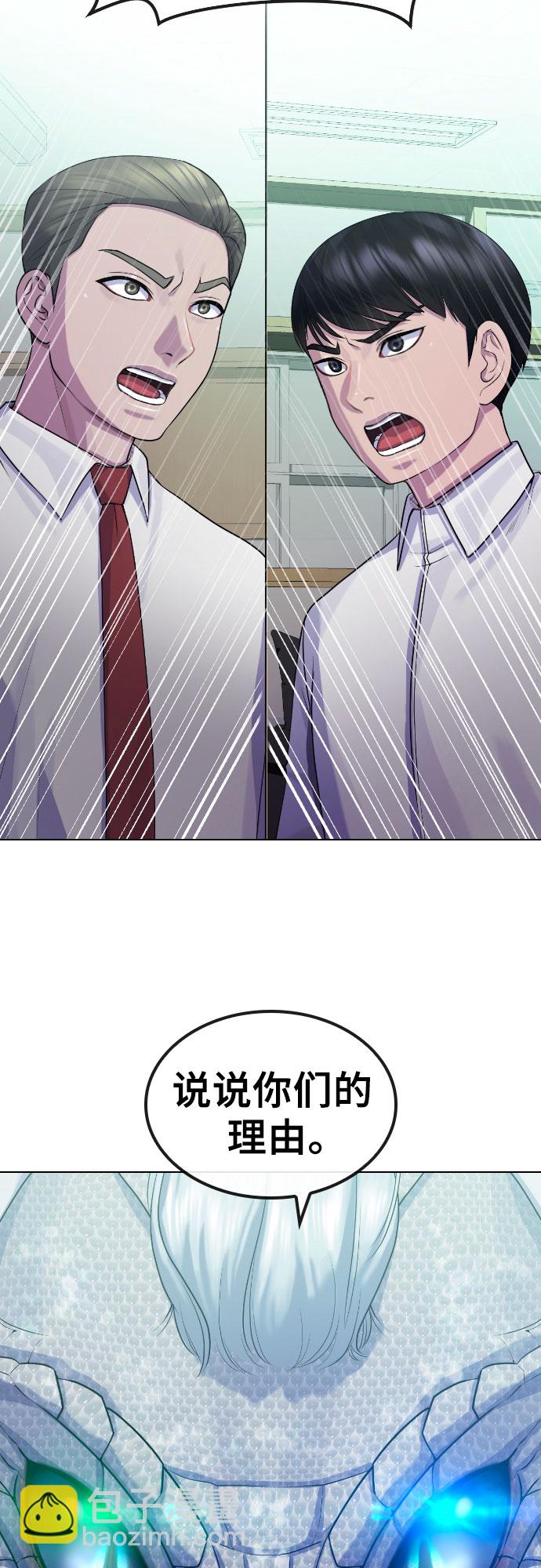 [第76话] 龙之降临27