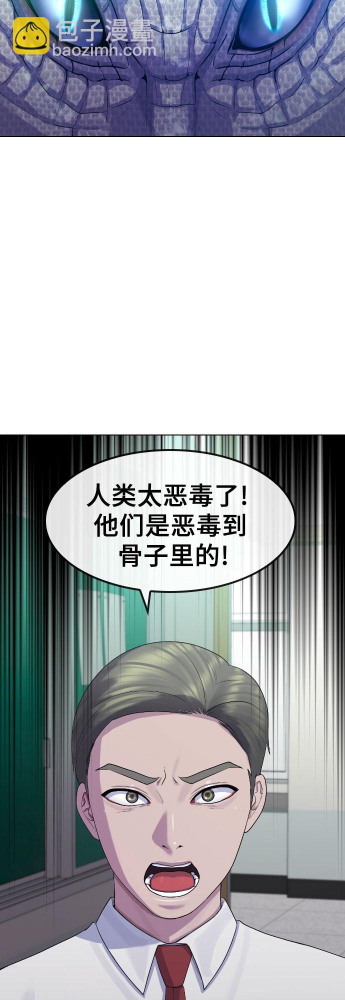 [第76话] 龙之降临28