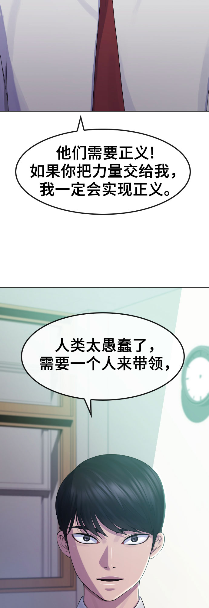 [第76话] 龙之降临29