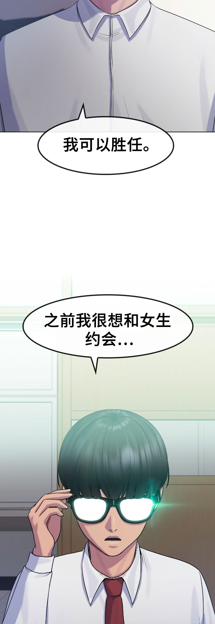 [第76话] 龙之降临30
