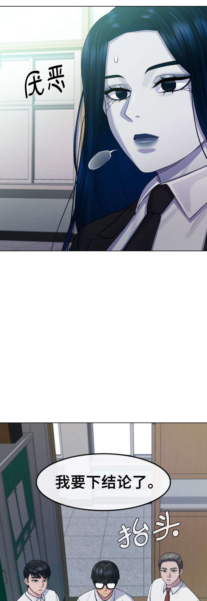 [第76话] 龙之降临35