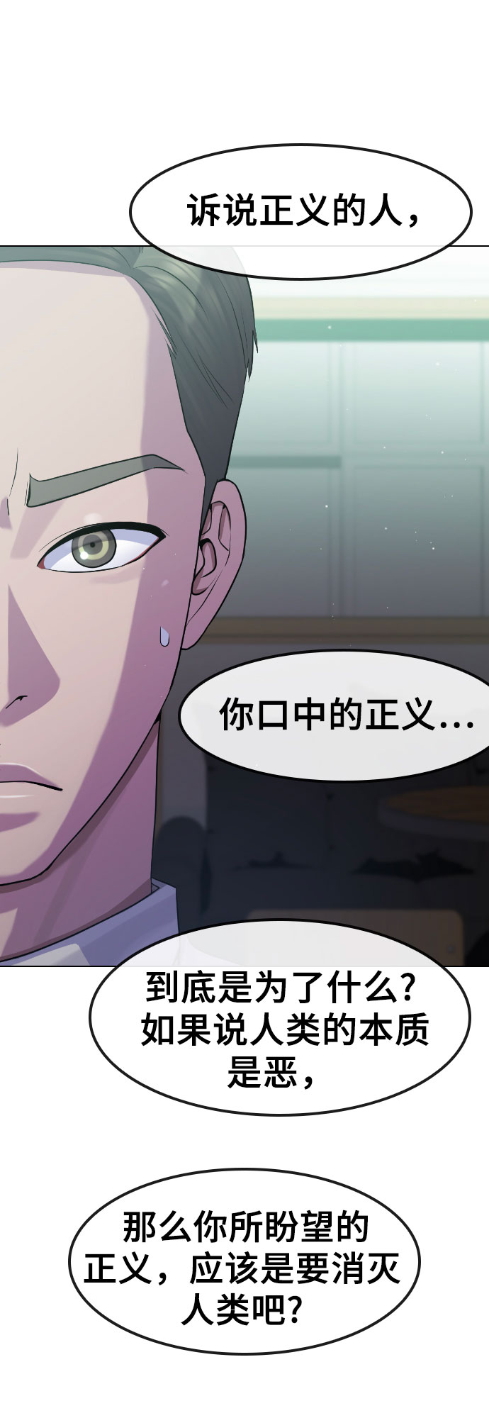 [第76话] 龙之降临37