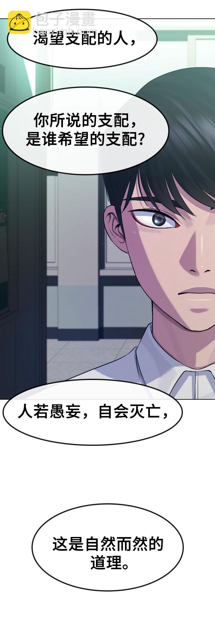 [第76话] 龙之降临38