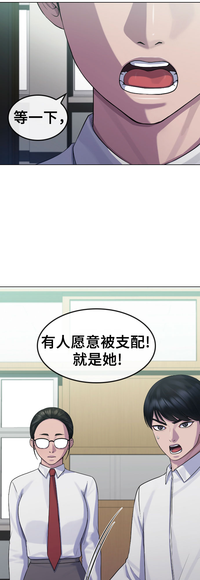 [第76话] 龙之降临39