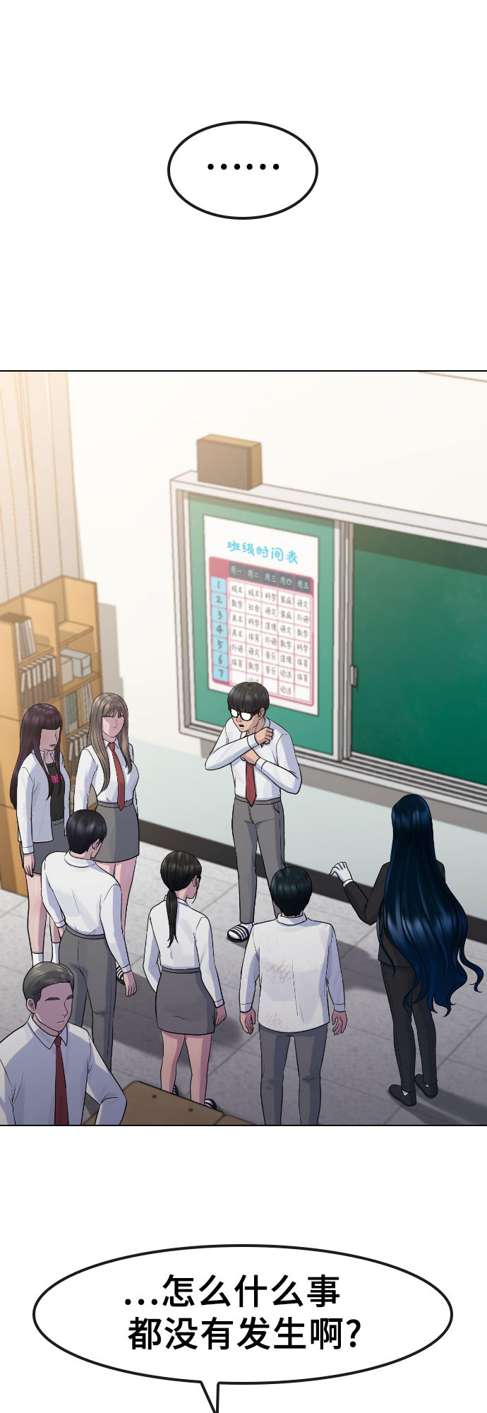 [第76话] 龙之降临4