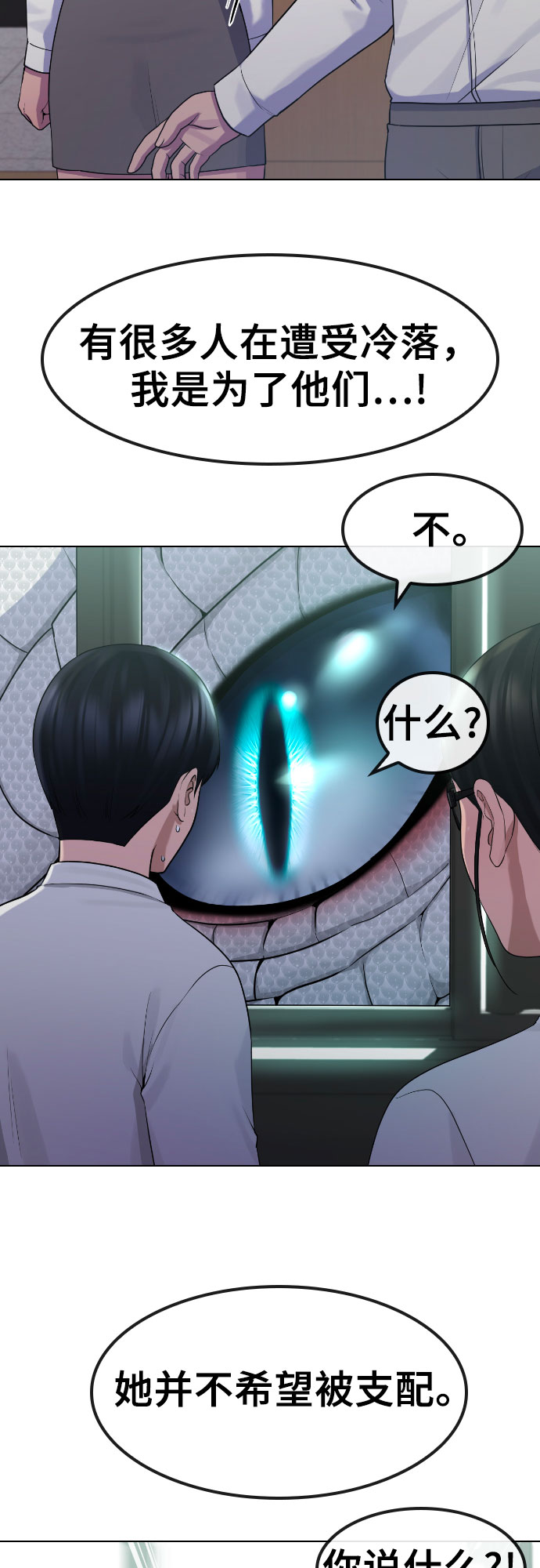 [第76话] 龙之降临40