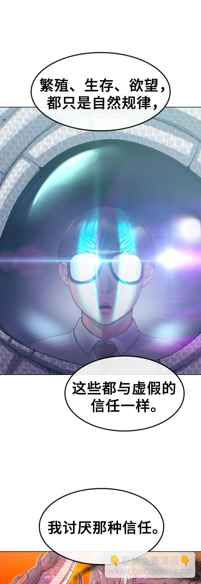 [第76话] 龙之降临46