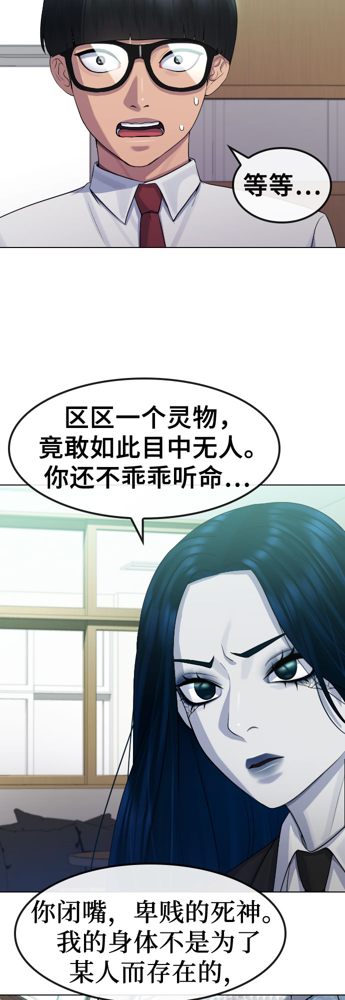 [第76话] 龙之降临48