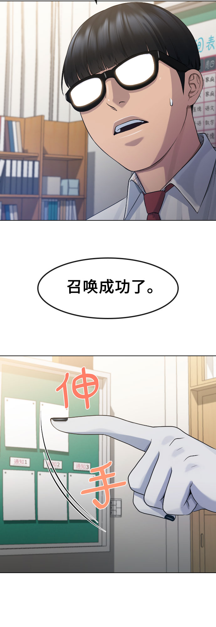[第76话] 龙之降临5