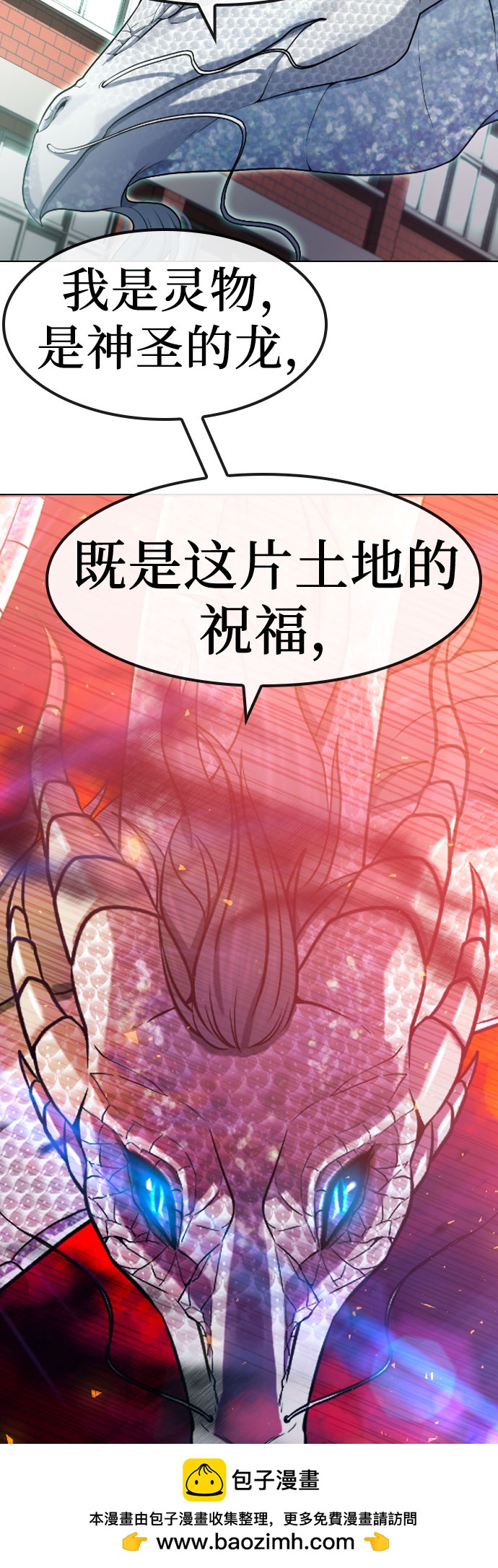 [第76话] 龙之降临53