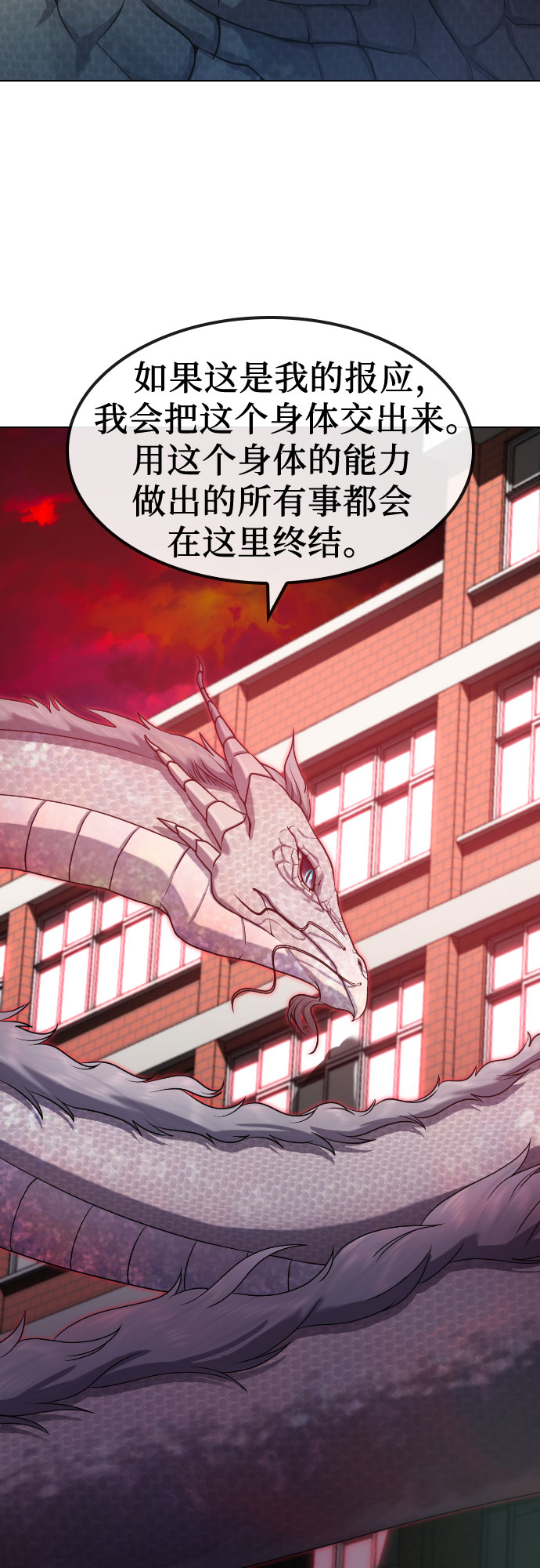 [第77话] 决战11