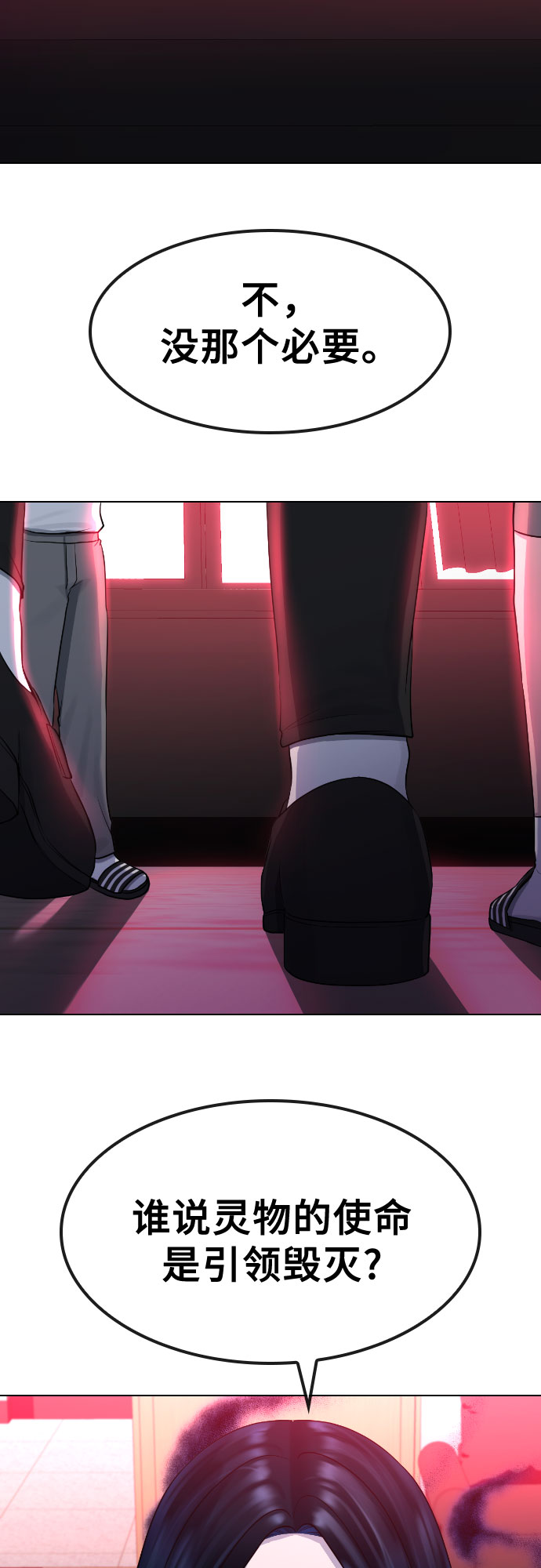 [第77话] 决战17