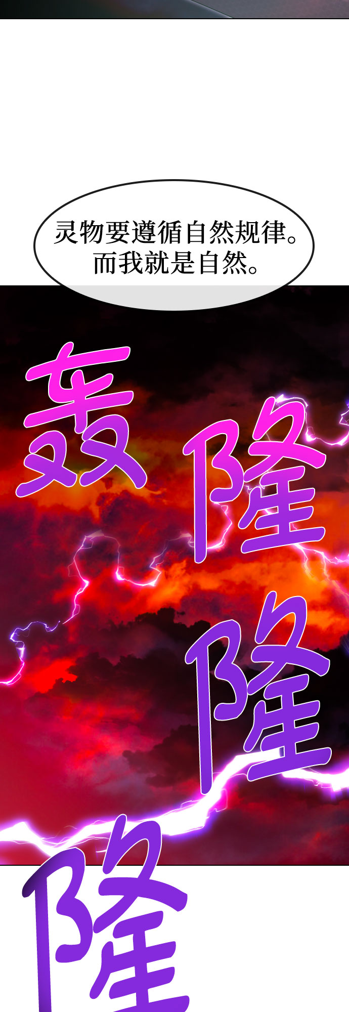 [第77话] 决战22
