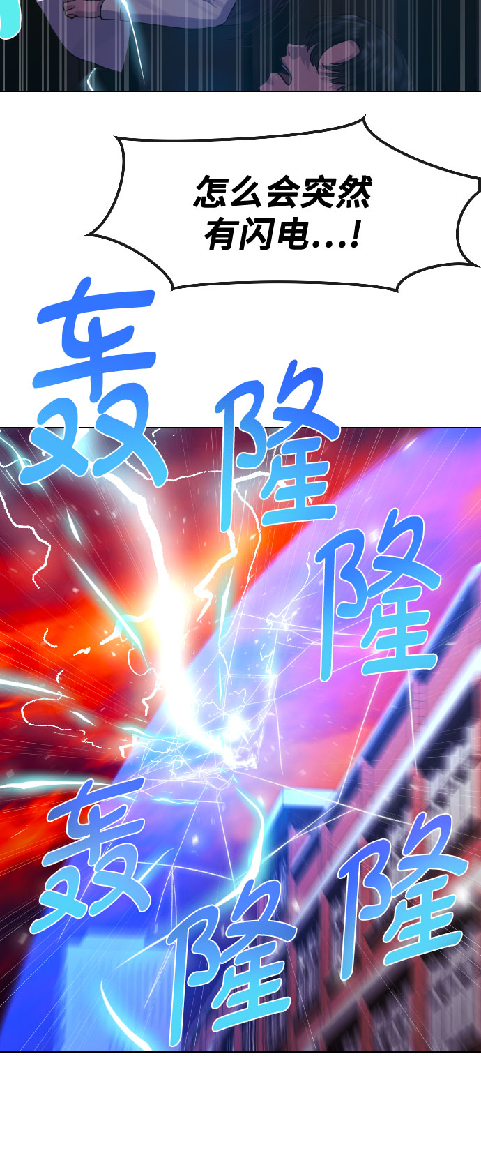 [第77话] 决战37