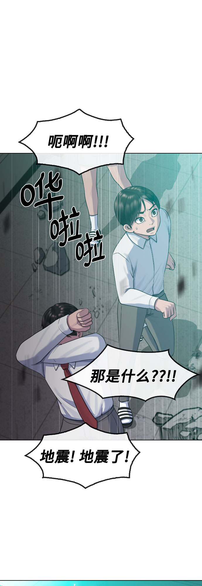 [第77话] 决战38