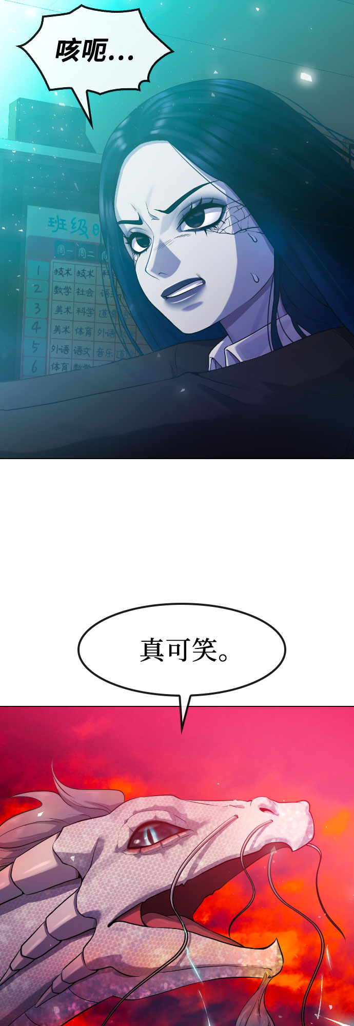 [第77话] 决战39