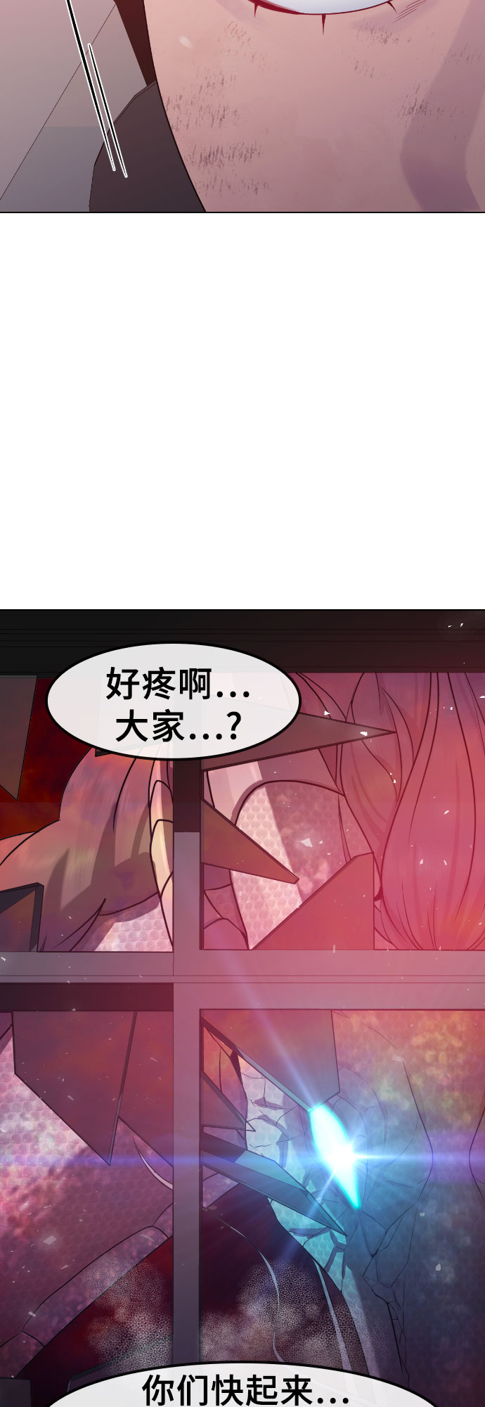 [第77话] 决战56