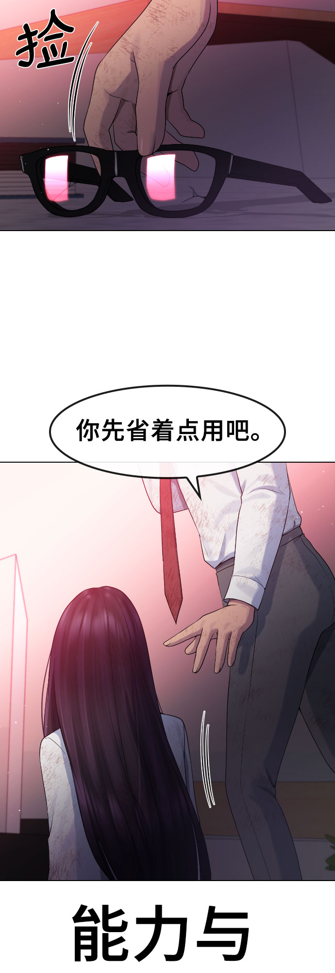 [第77话] 决战60