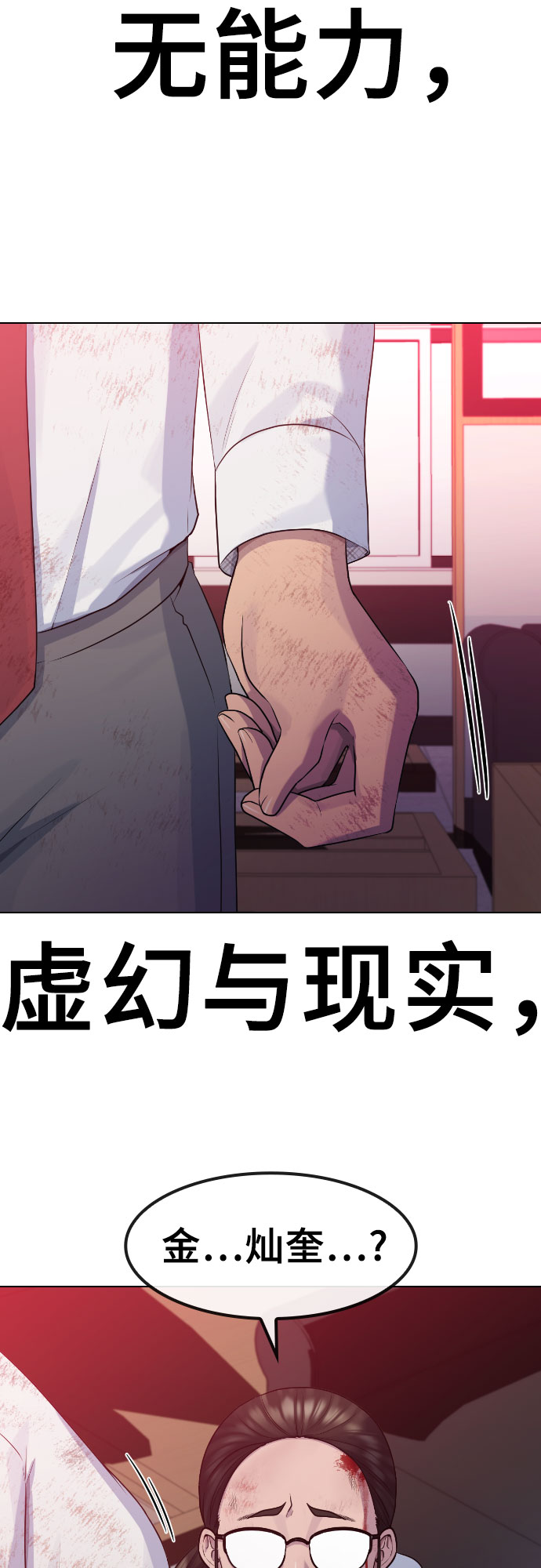 [第77话] 决战61