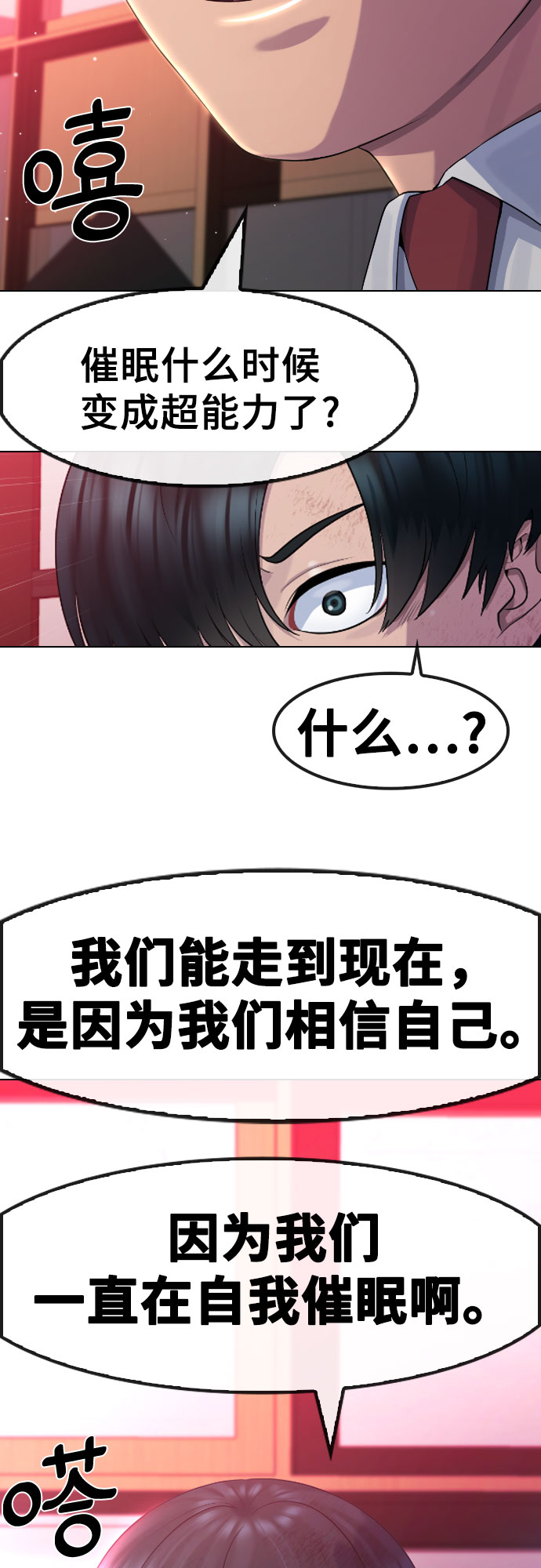 [第77话] 决战64
