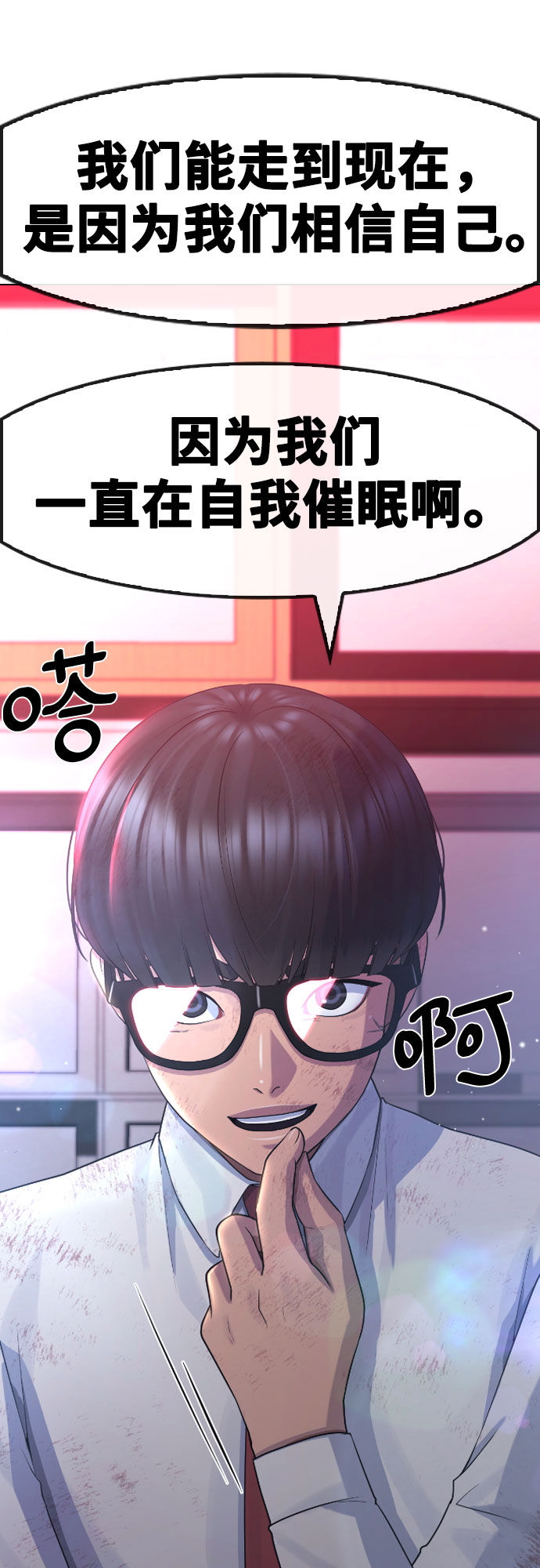 [第78话] 不特别的人1