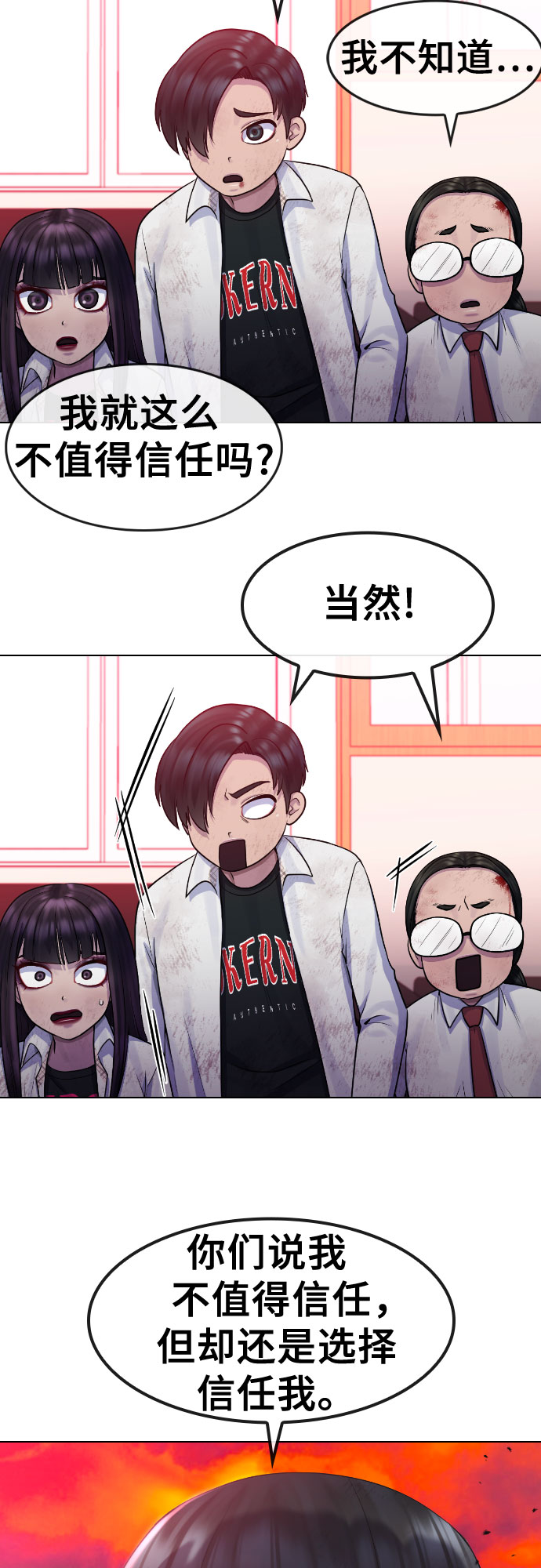 [第78话] 不特别的人10