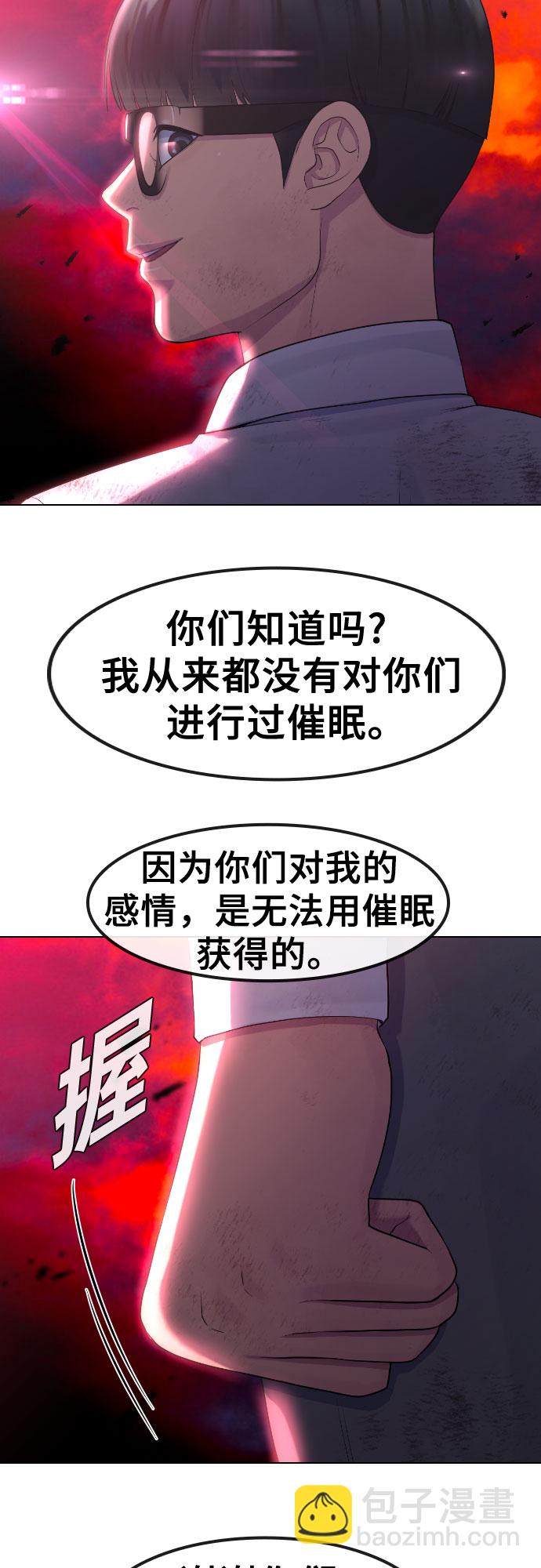 [第78话] 不特别的人11