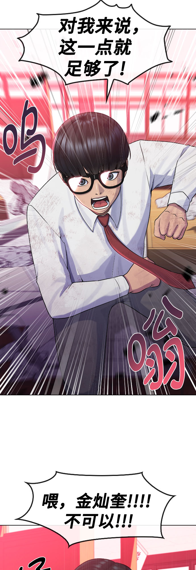 [第78话] 不特别的人17
