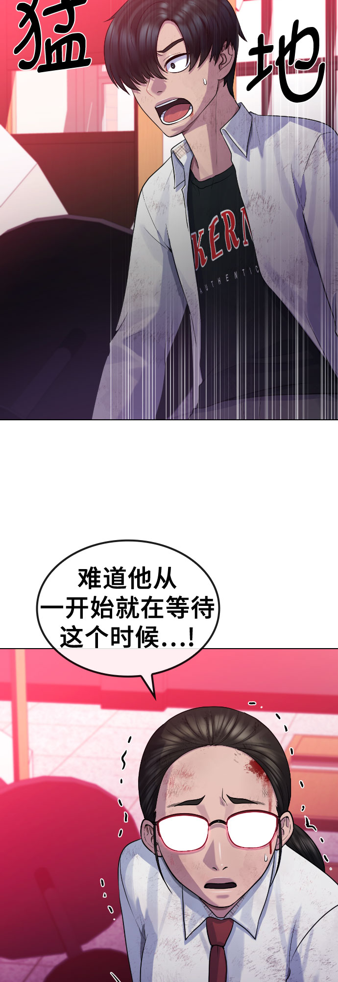 [第78话] 不特别的人18