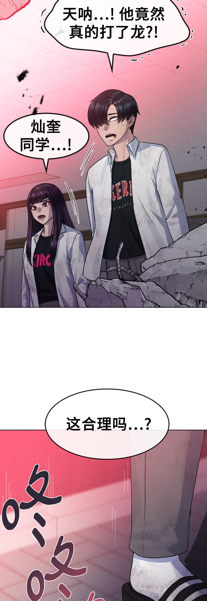 [第78话] 不特别的人23