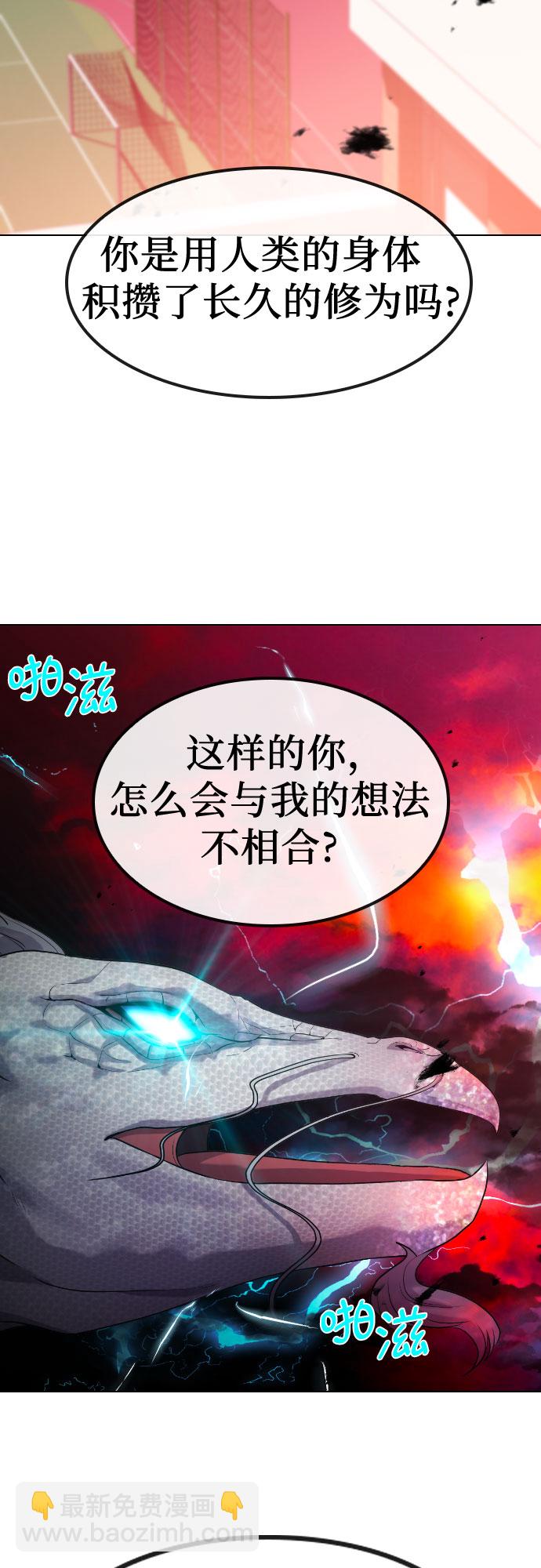 [第78话] 不特别的人25