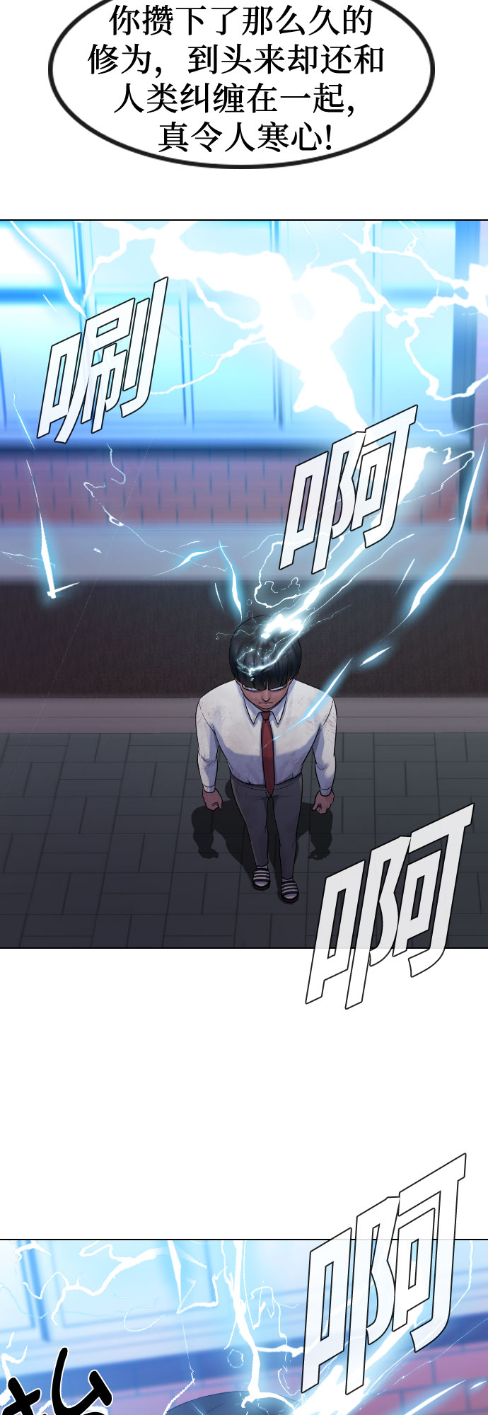 [第78话] 不特别的人26