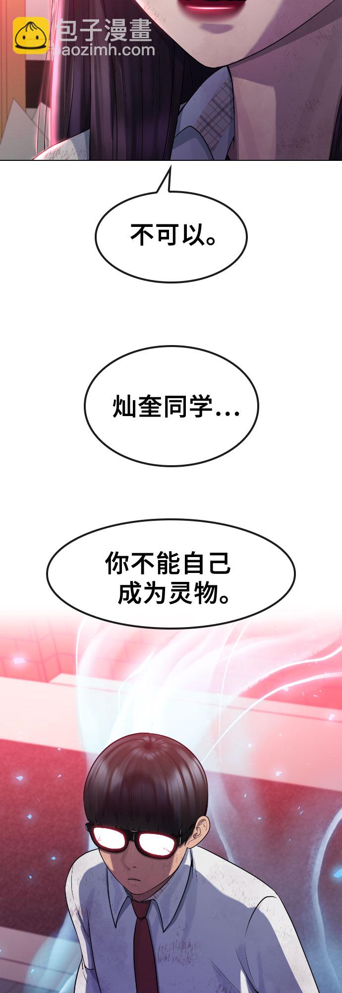 [第78话] 不特别的人29