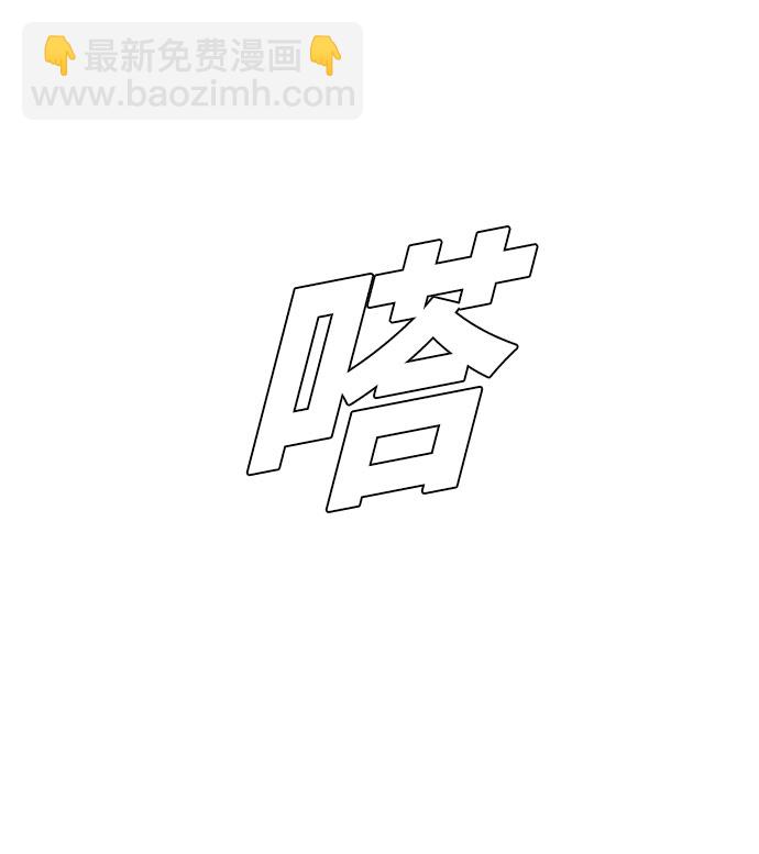 [第78话] 不特别的人3