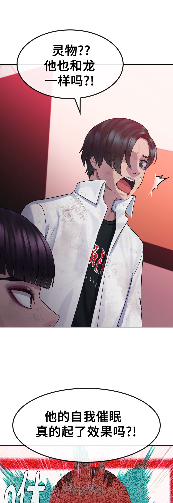 [第78话] 不特别的人31